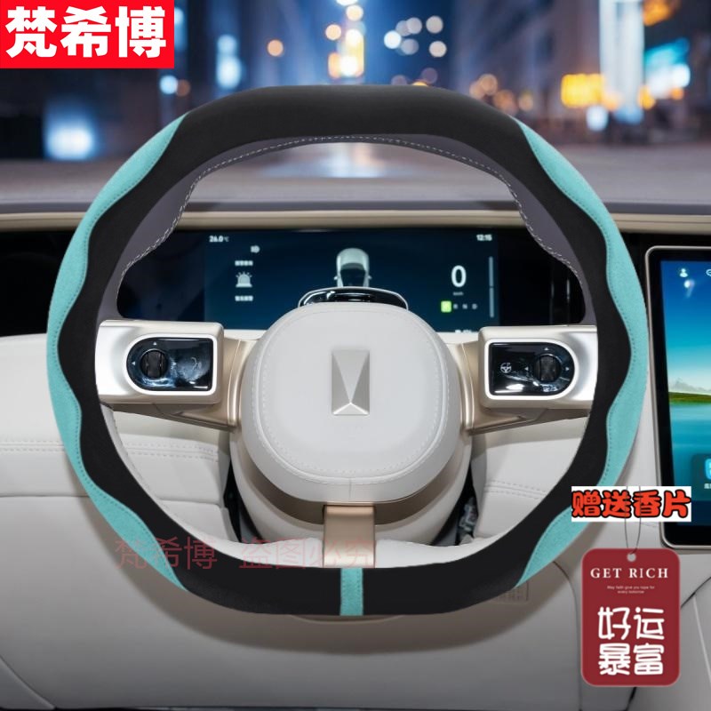 适用2023款阿维塔11鸿蒙方向盘套小羊皮绒薄防滑耐磨汽车把套四季