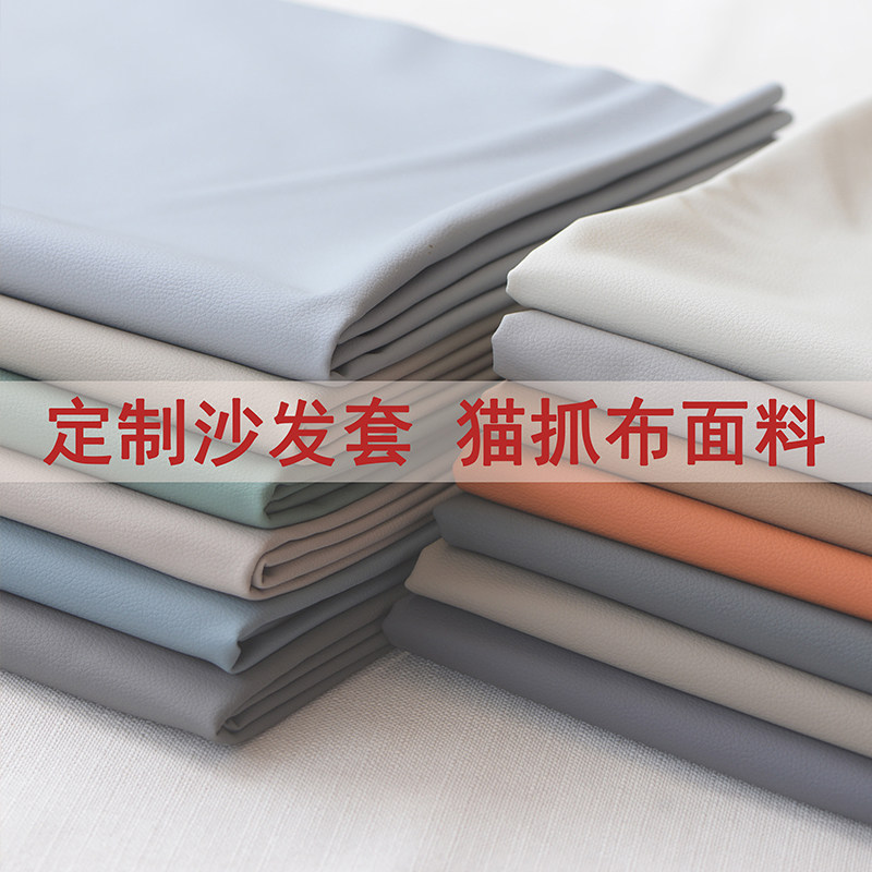沙发套罩定制防猫抓猫抓布防水隔尿科技布全包拉炼坐垫沙发套定做