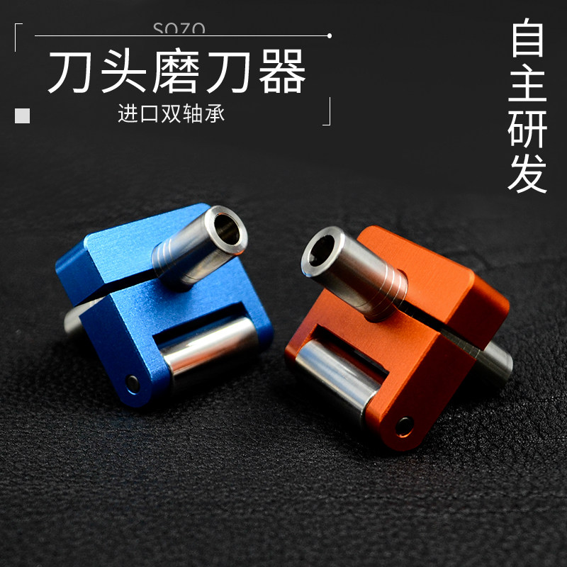 笑造出品手工皮雕工具旋转刻刀刀头磨刀器双头双轴承角度调整器