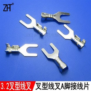 3.2叉型接线片Y型U型开口A脚接线端子外径6mm黄铜镀锡线叉2000个