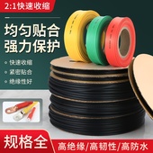 热缩管绝缘套管1 80MM黑色环保加厚热缩套管电线电缆塑料热收缩管