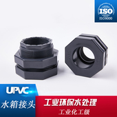 PVC水箱变径接头水塔鱼缸水桶接口25塑料4分6分1寸2寸32 50mm