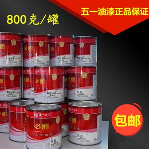 五一汽车小罐油漆卡车 货车 车厢漆 广告 工业漆金属漆  醇酸磁漆
