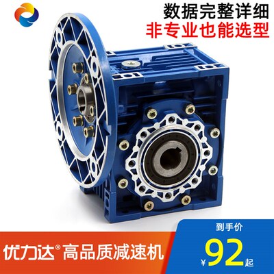 小型变速箱NMRV30 40 50 63 75 90 110 130150铝壳蜗轮蜗杆减速机