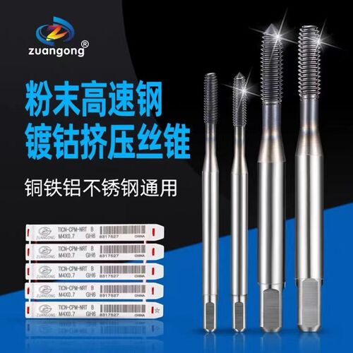 进口镀钴粉末冶金不锈钢用英美制挤压丝锥UNC0-80 2-56 W1/4-20