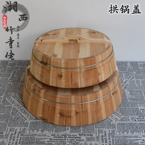 定制各尺寸拱锅盖平锅盖杉木锅盖传统水缸盖小砂锅盖无漆盖子加厚