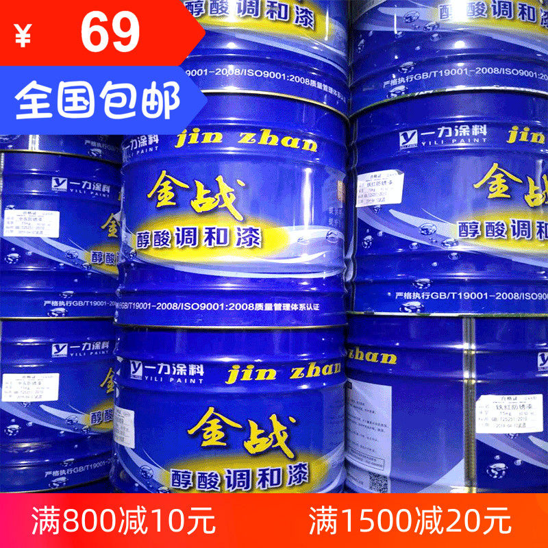金战醇酸调和漆栏杆钢结构架管铁红中黄大红防锈油漆大桶喷漆12kg