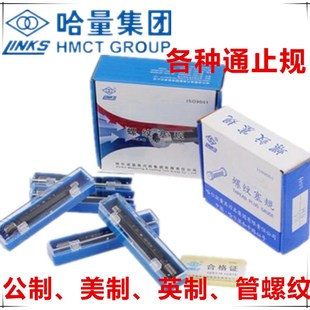 0.75 哈量螺纹塞规环规M11 M11 0.5螺纹通止规 1.5