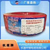 BV1.5 10平方单芯硬线 2.5 国标足百米 永通中策电线杭缆牌ZC