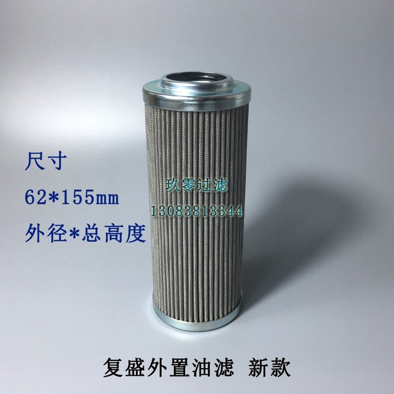 复盛外置机油滤芯网油过滤器制冷螺杆机压缩机冷库并联2116131189