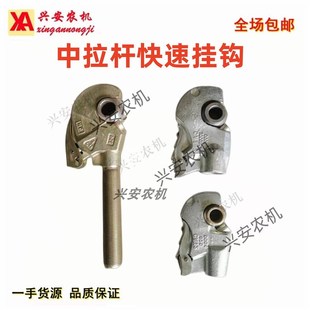 拖拉机悬挂配件中拉杆快速挂钩内扣外扣大马力中央拉杆挂钩