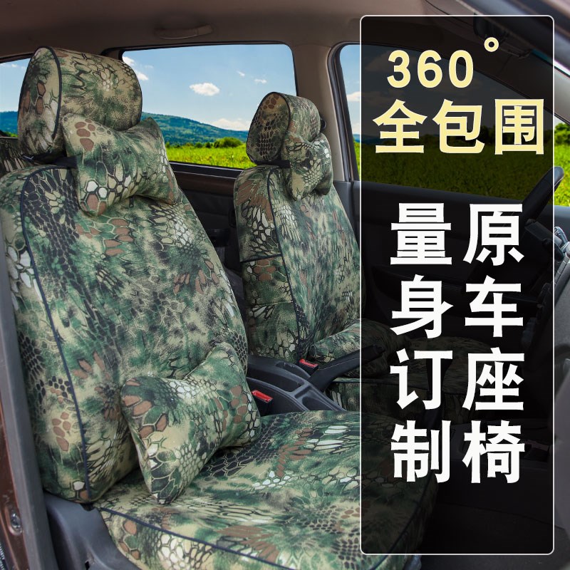 五菱宏光 荣光 之光座套黑金刚帕杰罗宝典四季通用迷彩汽车座椅套