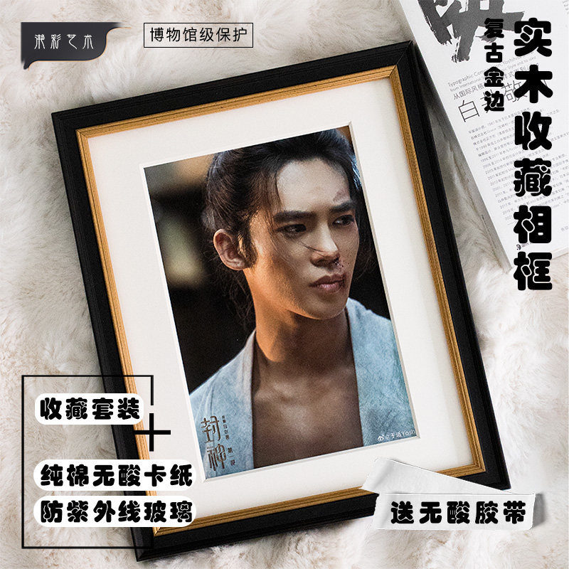 明星签名照收藏级黑金实木相框画框无反光玻璃装裱摆台挂墙定制