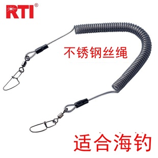 rti失手绳防丢绳别针不锈钢丝海钓弹力护竿电绞轮抛饵勺垂钓用品
