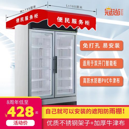 订制智能双开门柜遮阳防雨棚牛津布顶棚遮阳防雨配件遮阳棚防雨蓬
