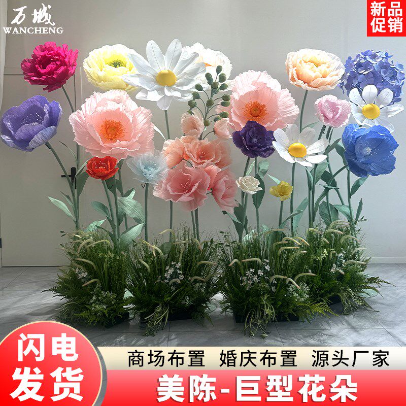 巨型虞美人纸艺花仿真花防水EVA婚礼路引商场橱窗活动装饰道具
