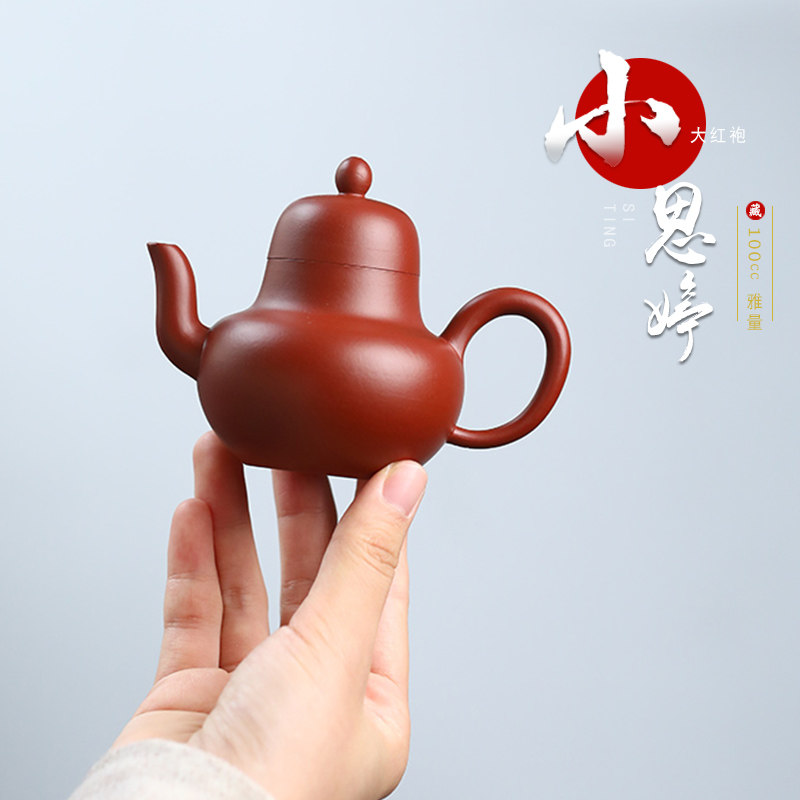 全纯手工紫砂壶正宗宜兴原矿小容量朱泥小思婷壶紫砂壶家用泡茶壶