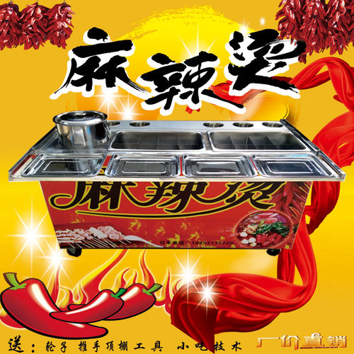 串串香关东煮麻辣烫美食车酸辣粉米线小吃车推车多功能油炸早餐车