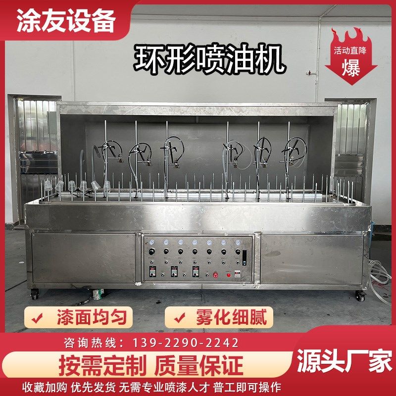 塑胶自动喷漆小型喷漆机设备环型喷油线烘干输送喷涂机地轨式喷漆,机械设备,涂装设备,淘宝优惠券,粉丝福利购,淘宝优惠卷