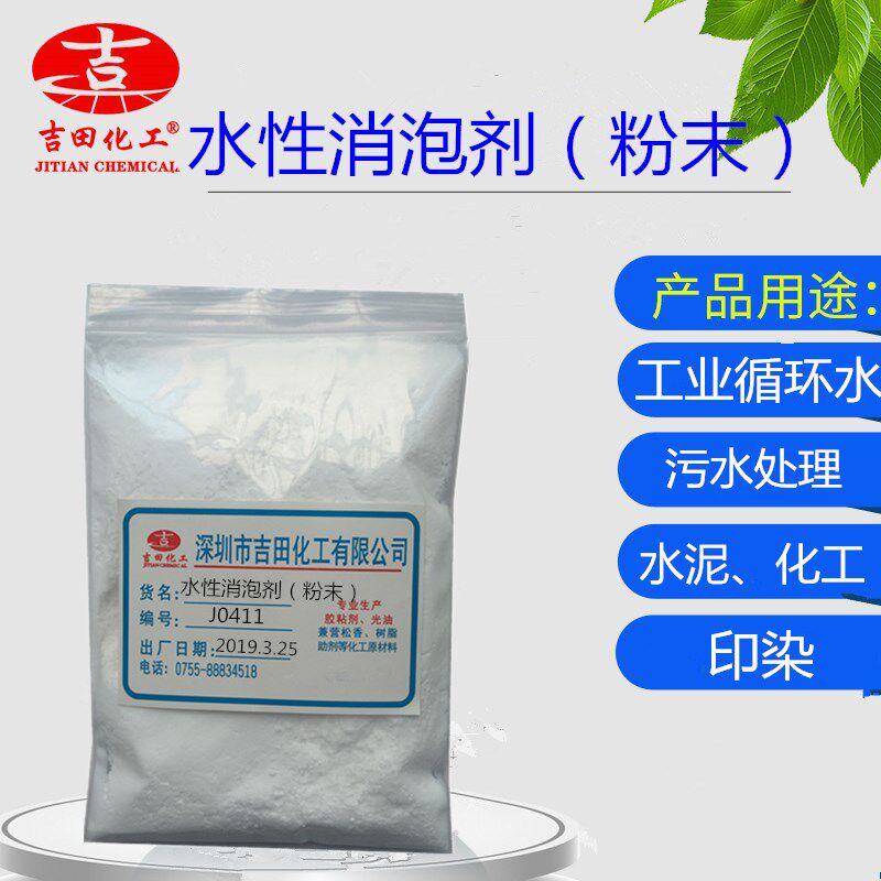 颗粒/粉末消泡剂用于污水处理建筑水泥液体切削液印染造纸化工