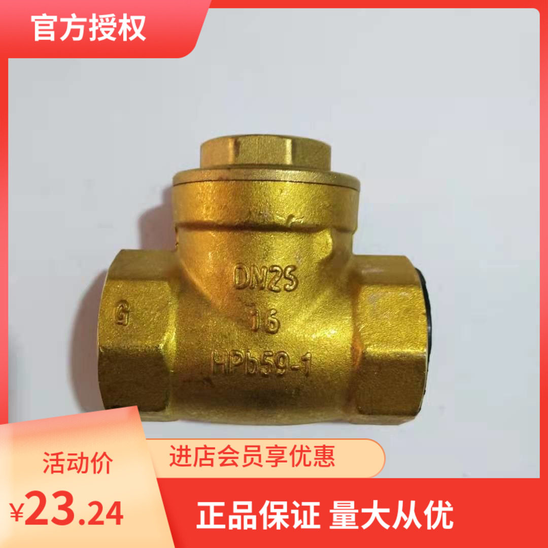 埃美柯429卧式黄铜止回阀H14W-16T铜密封DN15-----DN100
