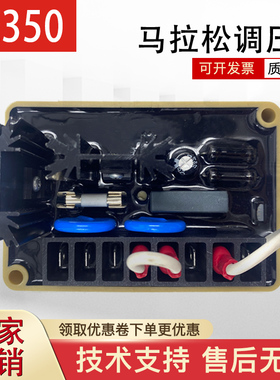 SE350发电机调压板柴油机组电压调节器励磁机 AVR稳压器 BE350