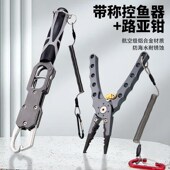 高档铝合金带称控鱼器大物轻量化路亚控鱼钳带秤卸力取钩钳套装