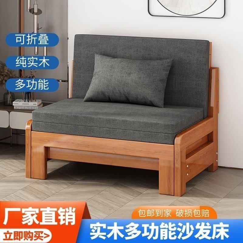 实木沙发床可折叠坐卧一体两用客厅阳台小户型1.5米1.8米抽拉式床
