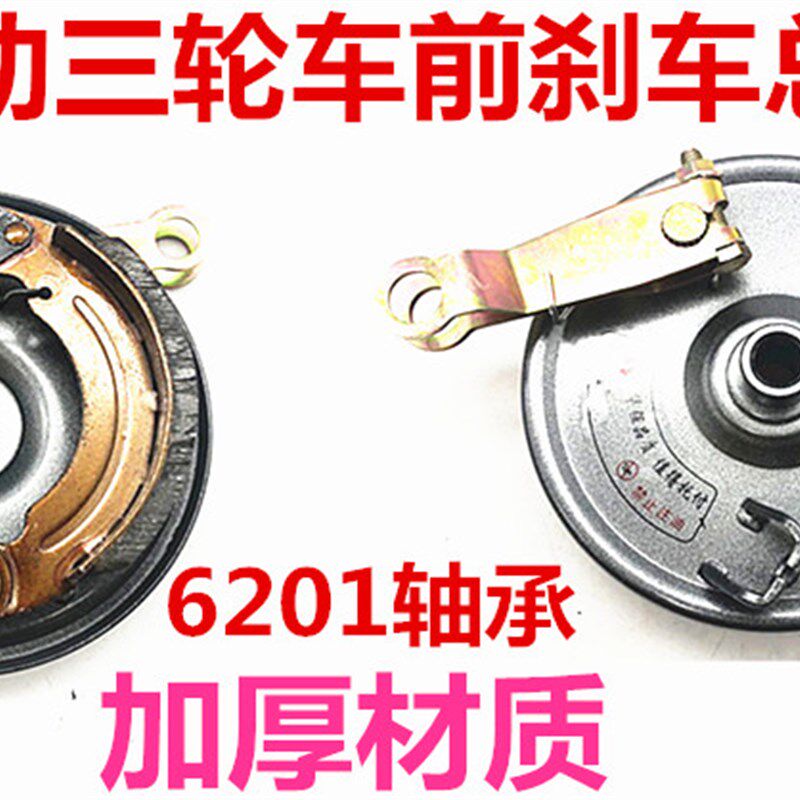 电动三轮车前轮配件前刹盘制动刹车块前轮毂前鼓盖刹车电子里程,电动车/配件/交通工具,更多电动车零/配件,淘宝优惠券,粉丝福利购,淘宝优惠卷