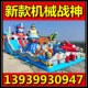 机械战神大型儿童充气城堡室内外蹦蹦床游乐场淘气堡滑滑梯