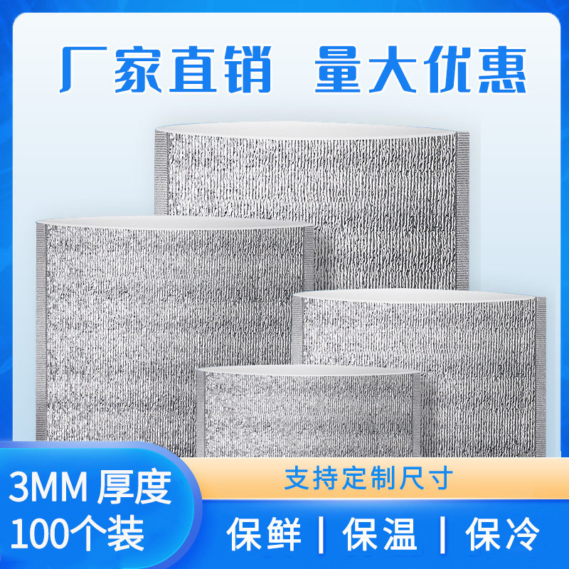铝箔保温袋加厚一次性外送打包冷藏食品锡纸烧烤披萨定制隔热保冷