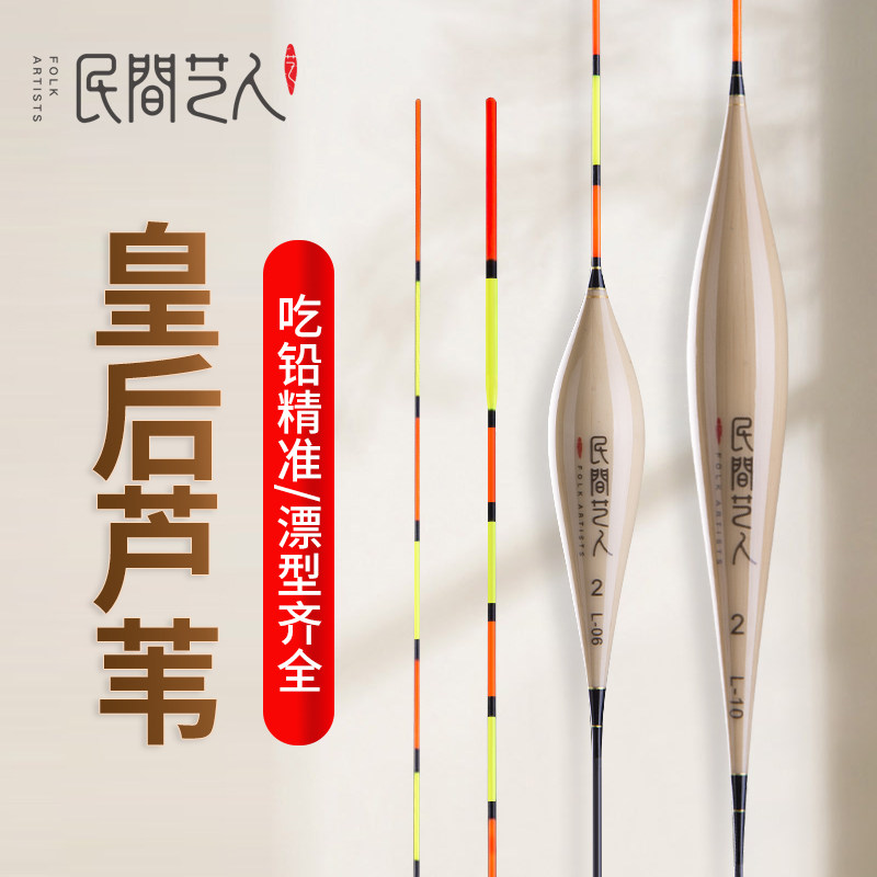 民间艺人端手工芦苇灵敏轻口鱼漂醒目加粗陈年鲫鱼漂底钓浮漂