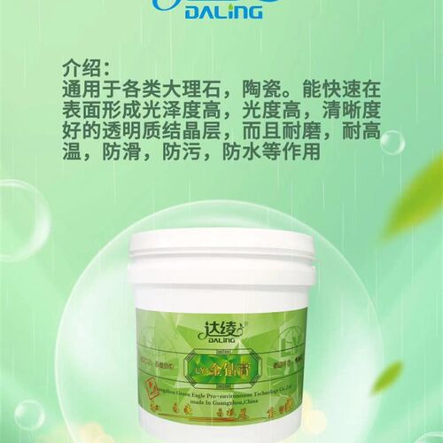 达绫绿鹰金钻膏金钻粉大理石护理保养修复结晶膏抛光膏晶面剂抛光