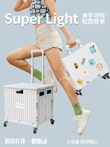 拉杆可折叠整理箱储物收纳箱带轮户外露营小推车学生装书箱手拉车