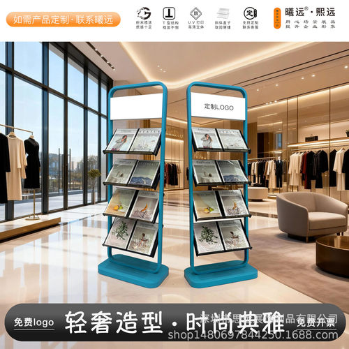 曦远高档多层资料架亚克力杂志书刊架立式金属收纳书报展示架