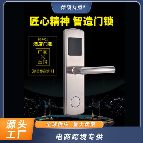 厂家直销智能酒店门锁 IC刷卡电子锁 宾馆客房磁卡智能门锁