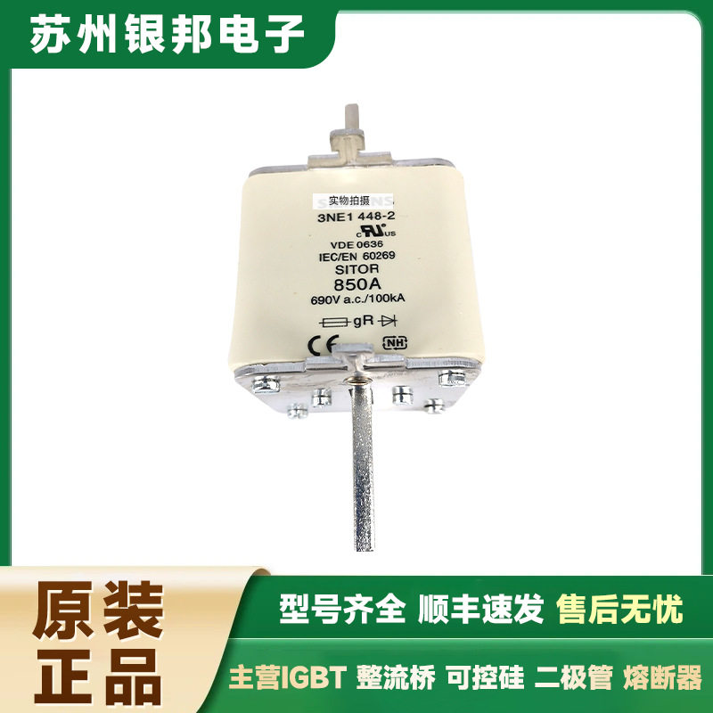 全新直流快速熔断器熔芯图片