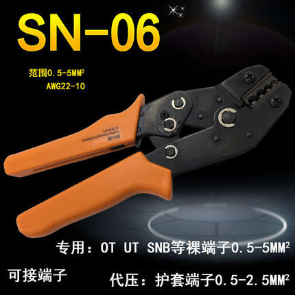华胜工具/SN-06 裸端子压线钳0.5-6mm 可代压1.5-2.5mm护套端子图片