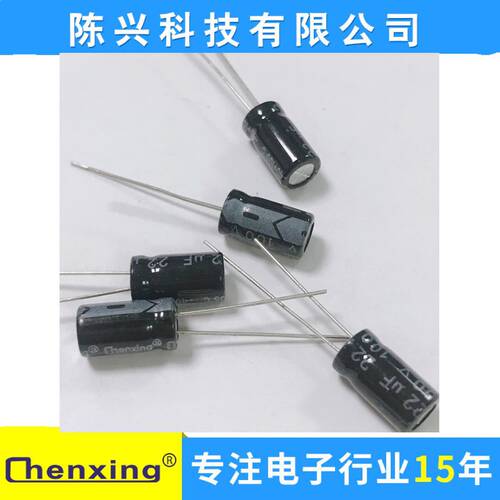厂家直销chenxing  铝电解电容100v22uf   6*11MM   22uf100v
