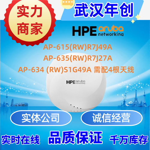 HPE Aruba AP-615(RW)R7J49A/AP-635(RW)R7J27A/AP-634(RW)S1G49A