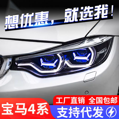 适用于13-20款宝马4系F32大灯总成M4改装LED双光透镜勺子款日行灯
