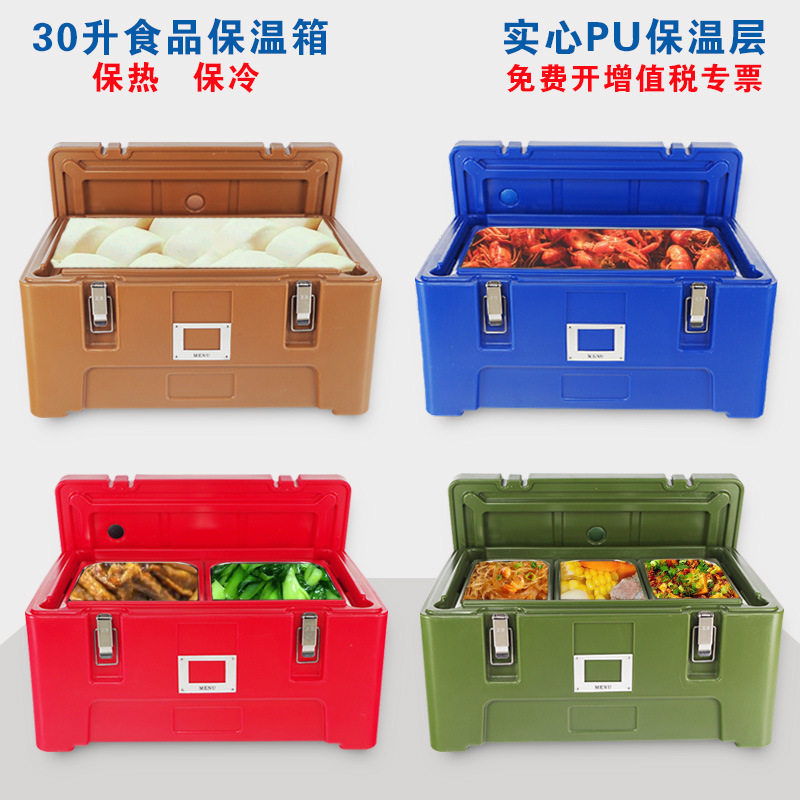 食品米饭菜保温箱/快餐外送保温箱食品周转箱水果冷藏周转箱
