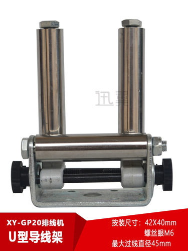 GP20光杆排线器导线架导线筒过线器三筒排线筒2边调节40X42按装孔