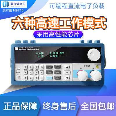 美尔诺可编程直流150W电