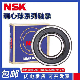 日本NSK密封调心球轴承1508 1509 1510 1511 1512 1513 1514 1515
