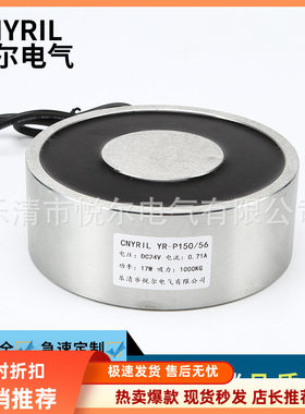 P150/56悬崖秋千电磁铁 P200/40吸盘式电磁铁 1000KG直流电磁吸盘