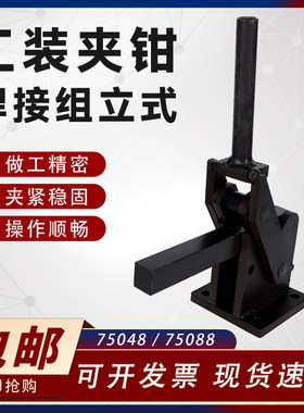重型快速夹具工装夹钳SD MP CH-75048 75088 75078焊接肘夹压紧器