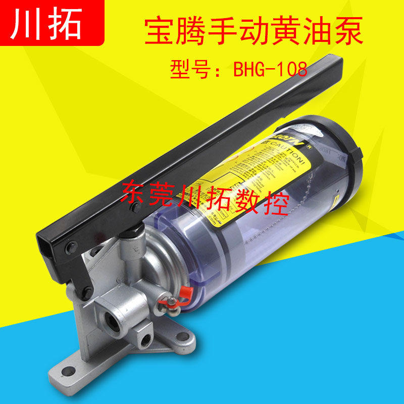 直销BHG型手动油脂润滑泵 定量注油泵 手动奶油注油机BHG-108