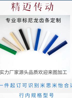 定制替代米思米怡合达直齿条斜齿条VNU03/04/RGEAM/RGMAR/RGEAML
