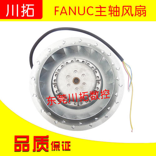 FANUC主轴风扇NMB散热90